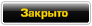 Форум закрыт Форум закрыт